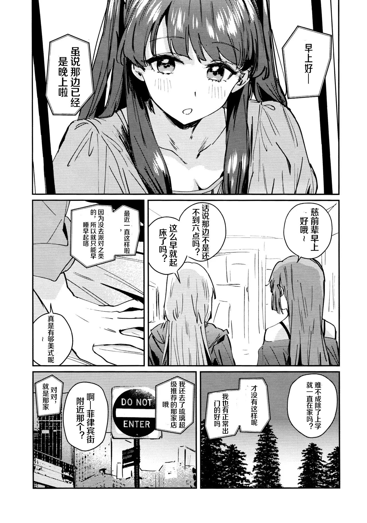 Fuki vol. 3 - Absurde page 9 full