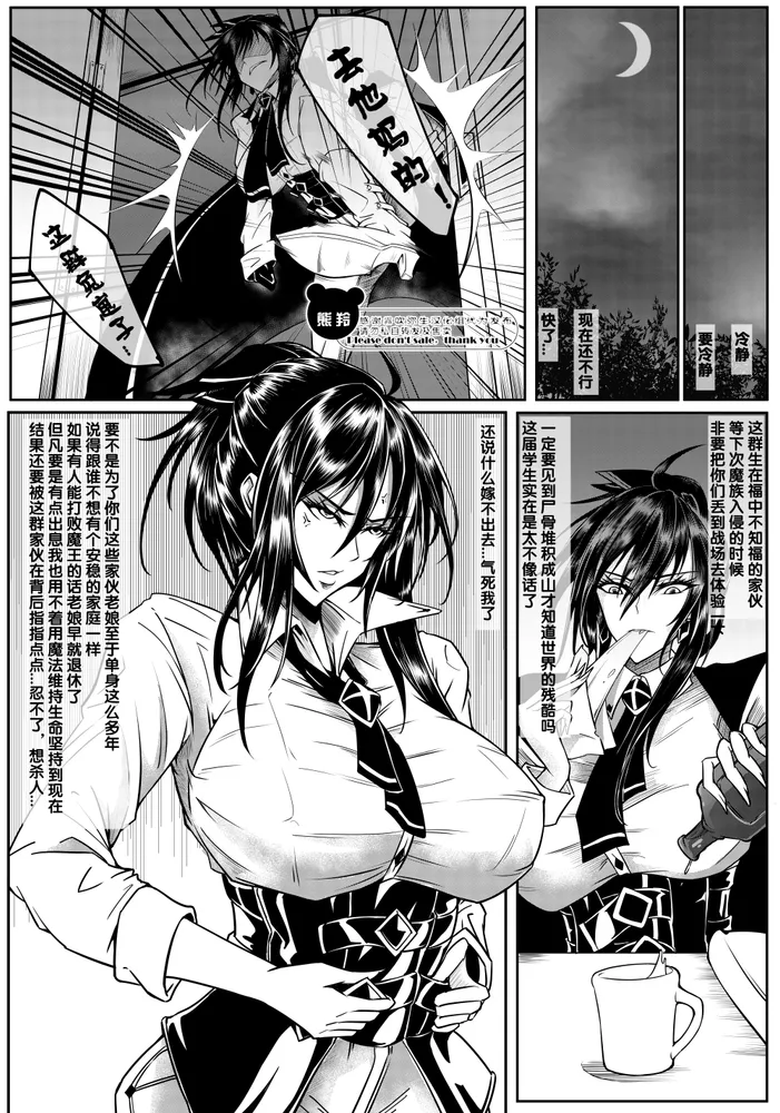 The 19th Rebirth of the Devil page 2 full