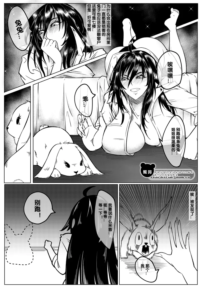 The 19th Rebirth of the Devil page 4 full