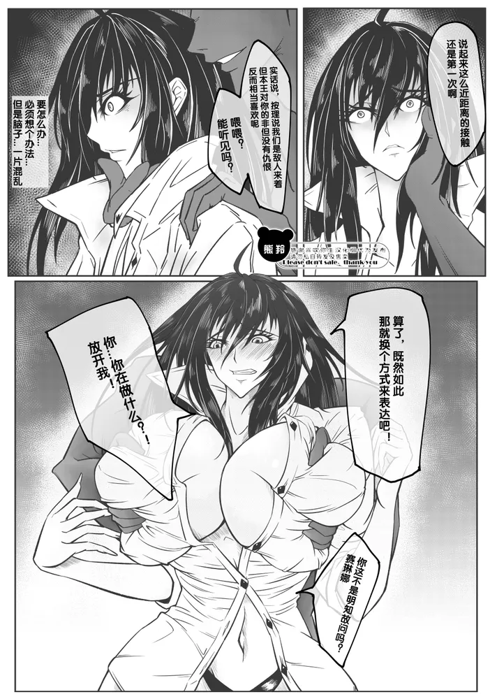 The 19th Rebirth of the Devil page 8 full