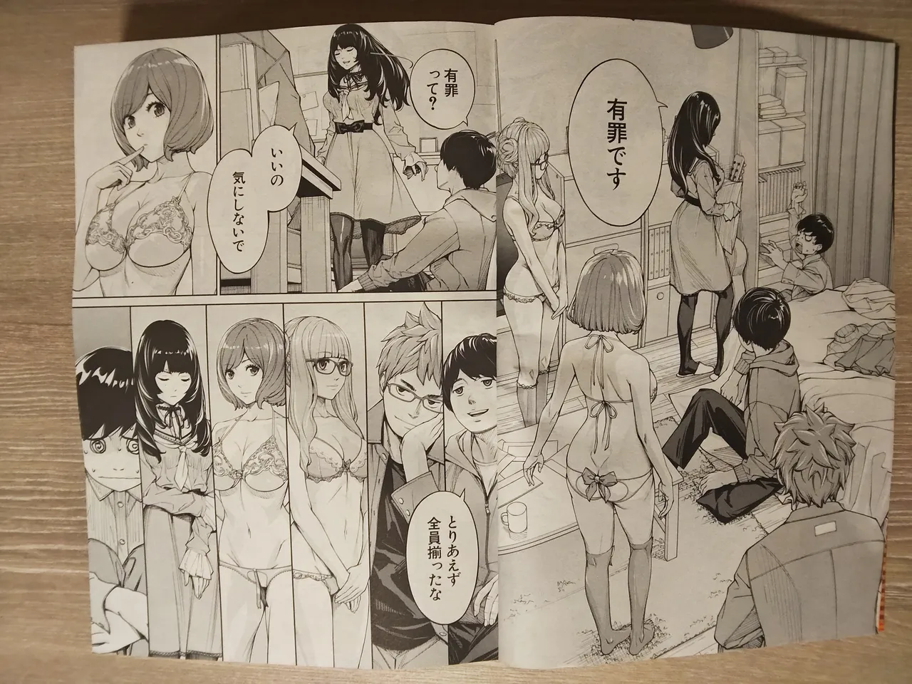 seto yuuki 有罪3 page 2 full