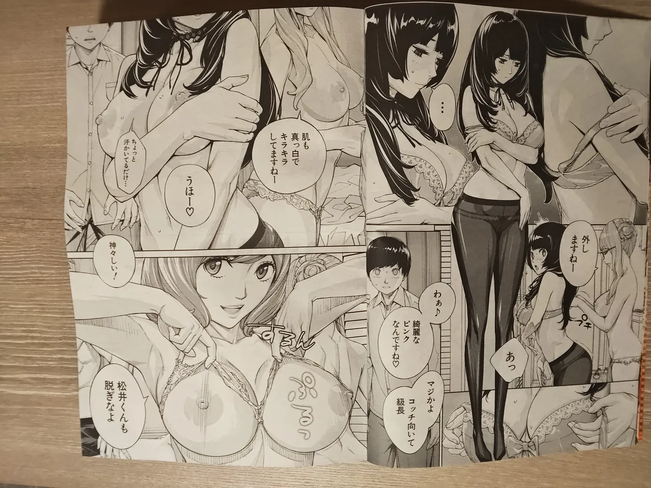 seto yuuki 有罪3 page 4 full