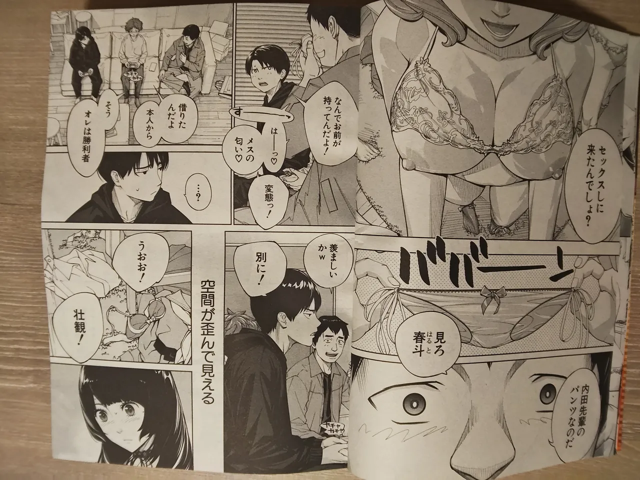 seto yuuki 有罪3 page 5 full