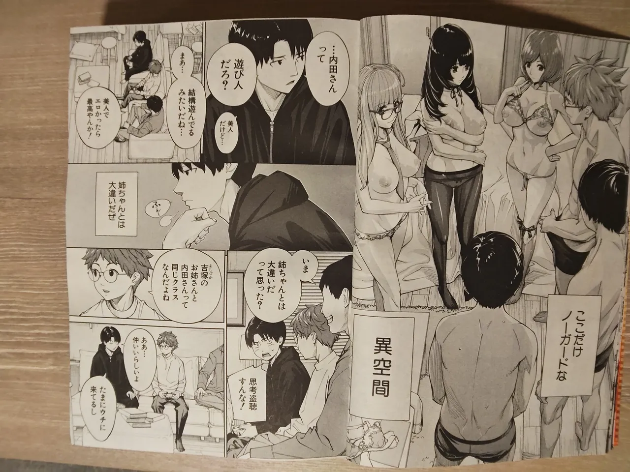 seto yuuki 有罪3 page 7 full