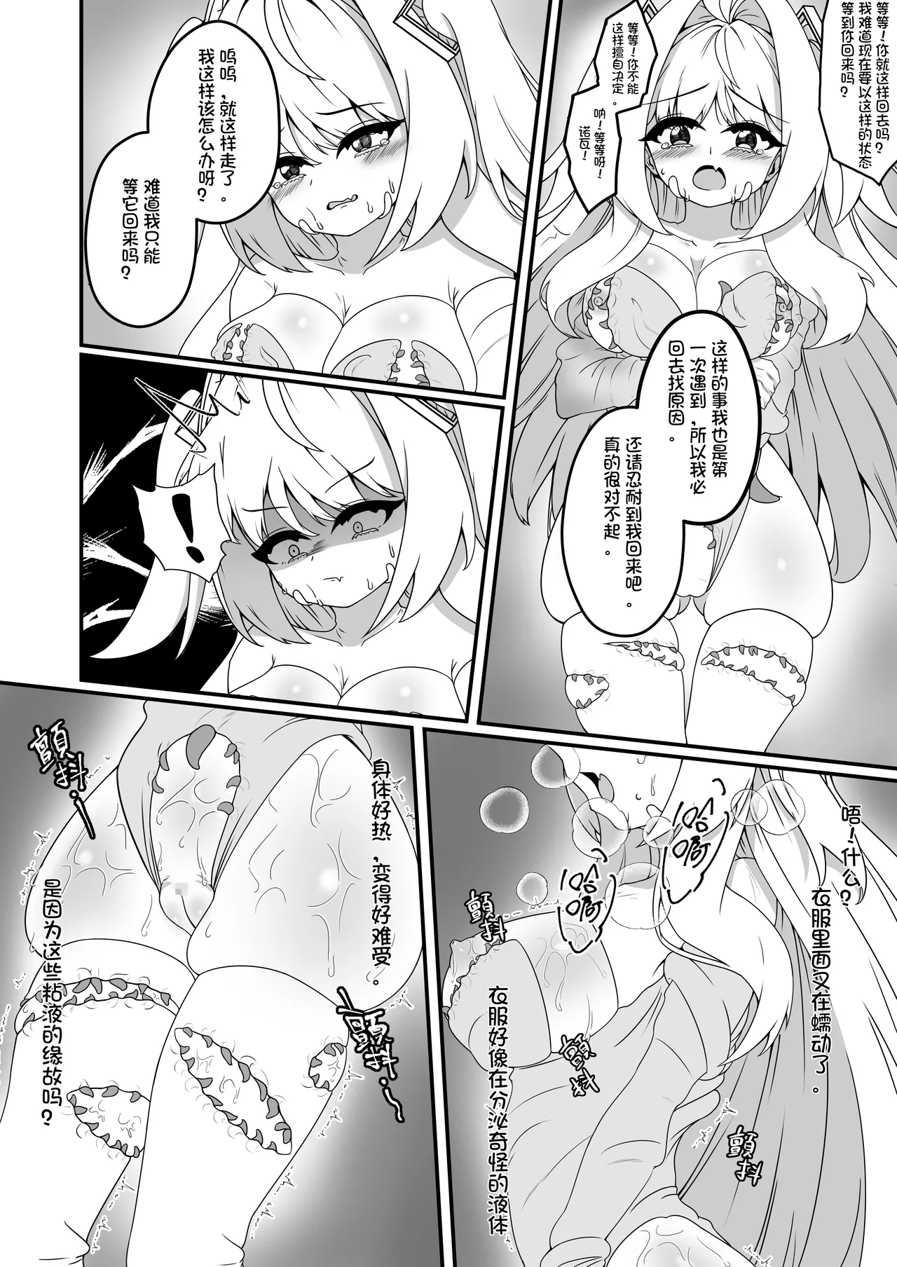 Ero-kei MahoShojo 5 ☆ J-kei ~ Shokushu-fuku no Chokyo ★ Hoshi no Kosoku | 工口系魔法少女5☆J系学生〜触手服的调教★星之拘束 page 11 full