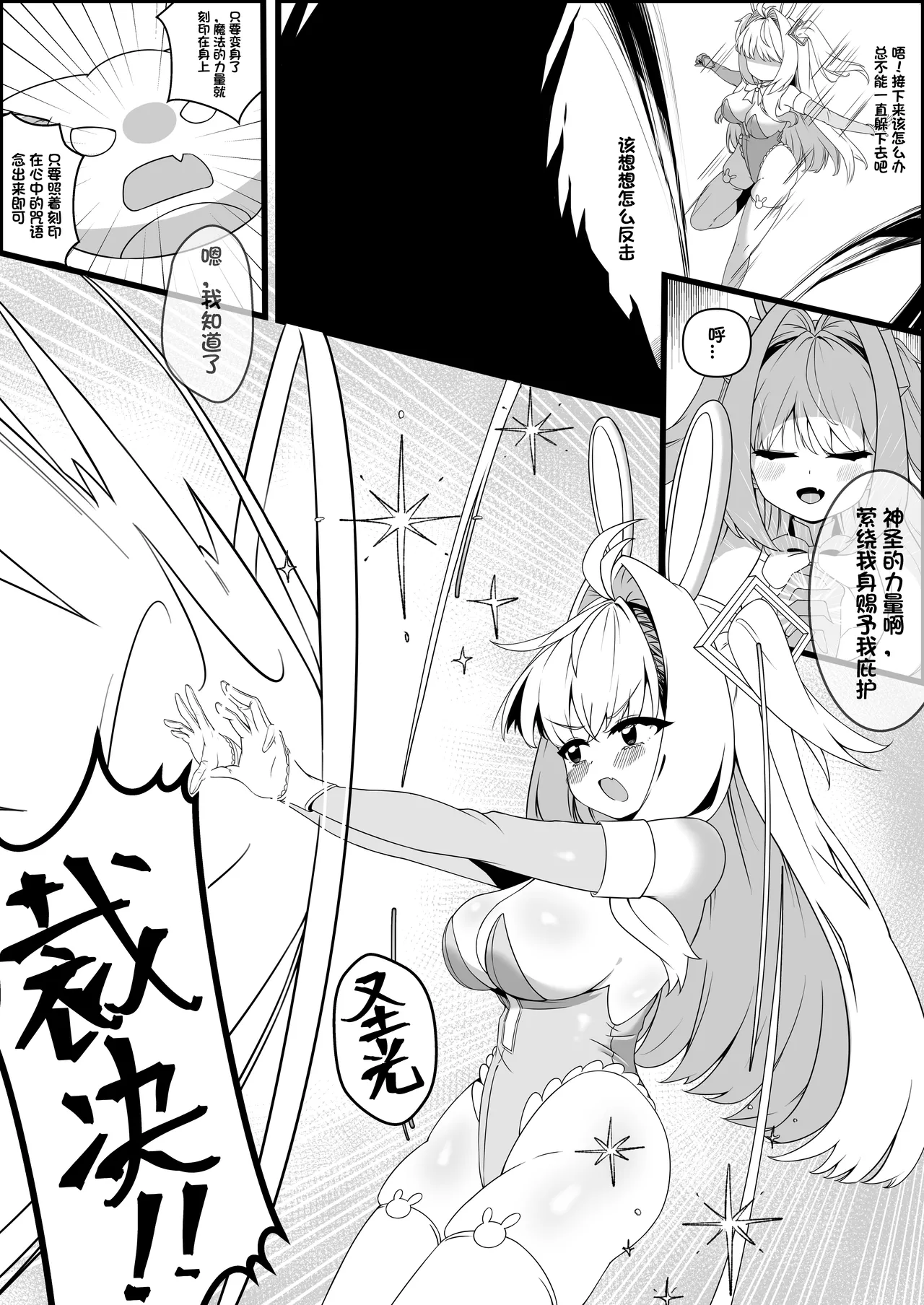 Ero-kei MahoShojo 5 ☆ J-kei ~ Shokushu-fuku no Chokyo ★ Hoshi no Kosoku | 工口系魔法少女5☆J系学生〜触手服的调教★星之拘束 page 5 full