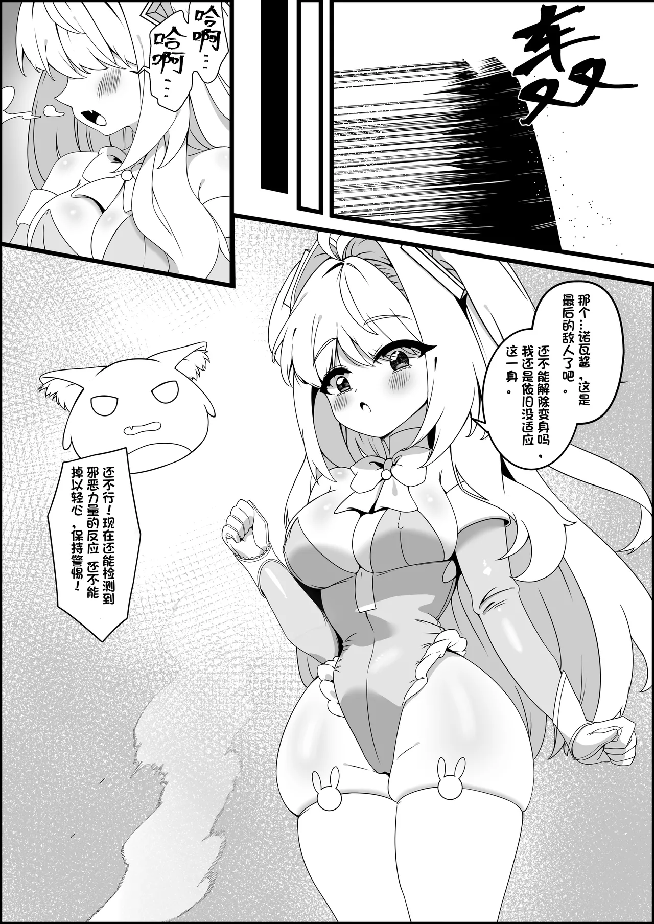 Ero-kei MahoShojo 5 ☆ J-kei ~ Shokushu-fuku no Chokyo ★ Hoshi no Kosoku | 工口系魔法少女5☆J系学生〜触手服的调教★星之拘束 page 6 full