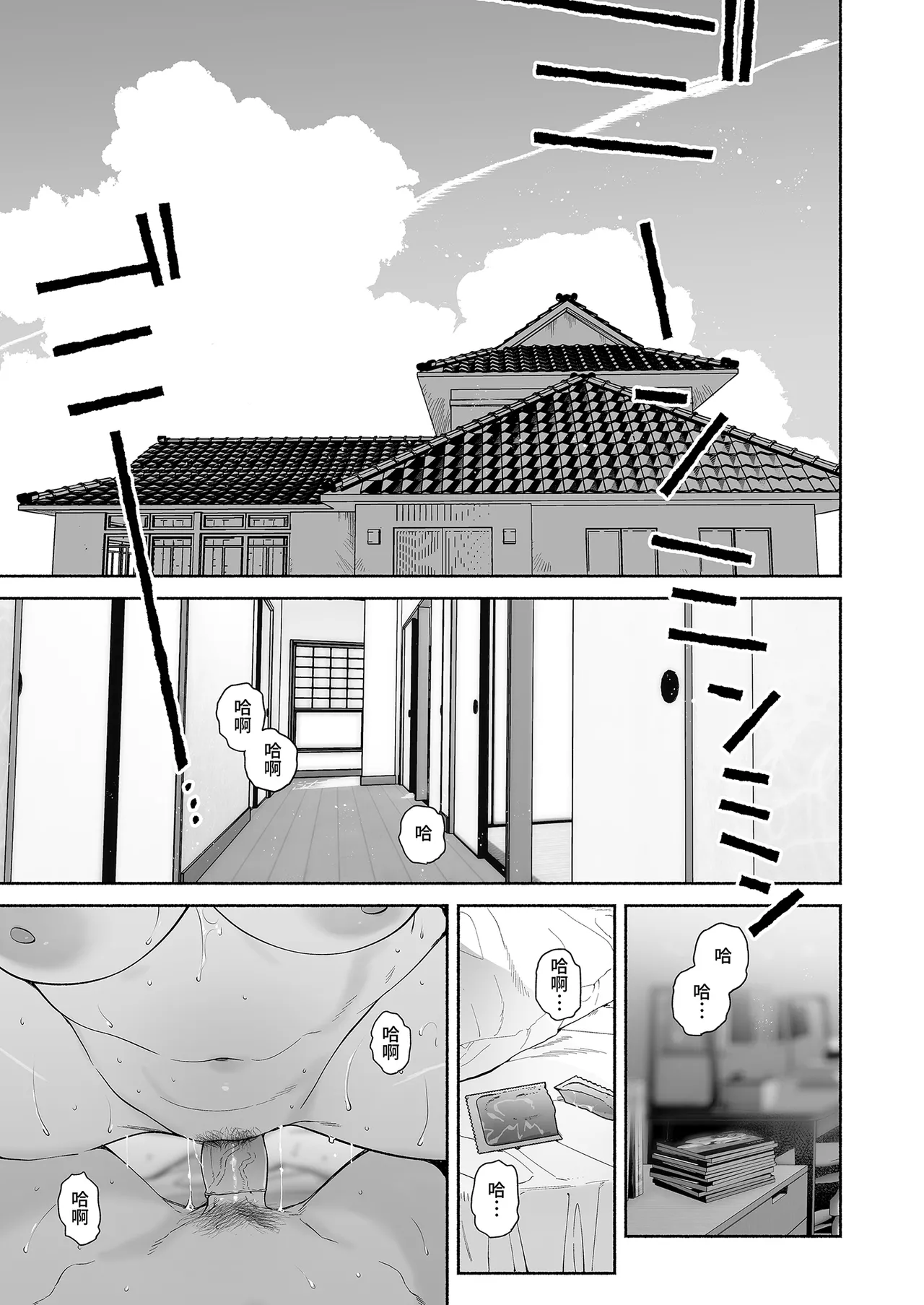 Boku no Geshuku Seikatsu ni Tsuite 2 | 關於我的寄宿性活2 page 7 full