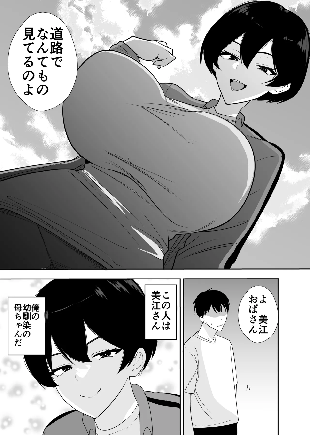 Taiikukaike Kaa-chan wa Seiyoku ga Tsuyosugite Furin ga Yamerarenai page 3 full