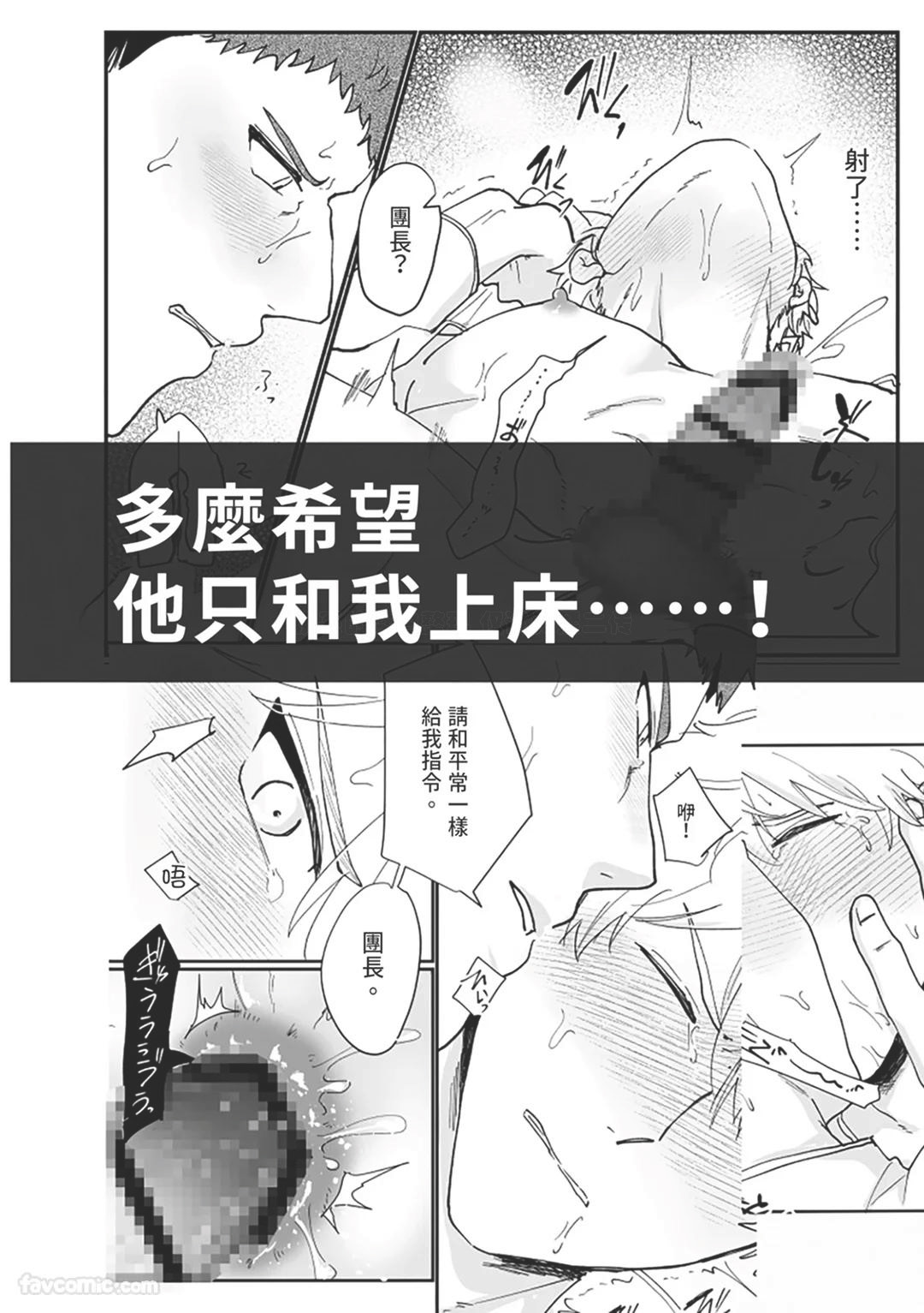 Knight Commander Series  The Knight Commander's Fall | Kishi Danchou no Kanraku page 2 full