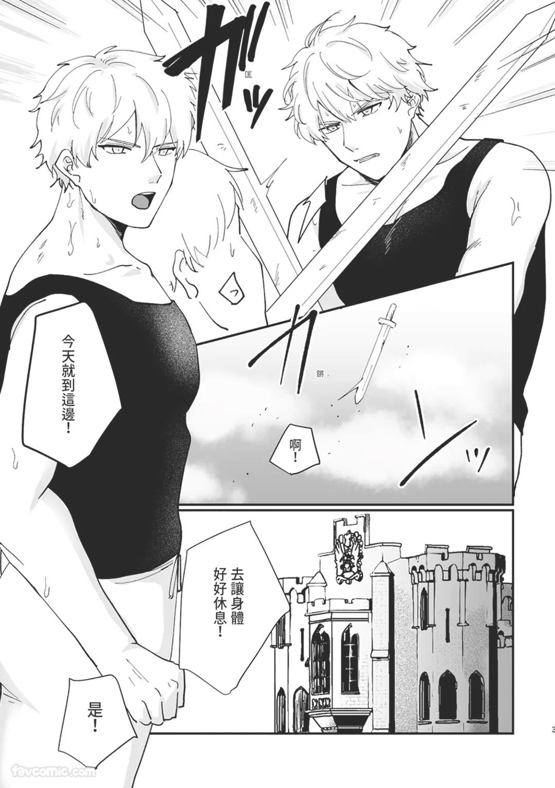 Knight Commander Series  The Knight Commander's Fall | Kishi Danchou no Kanraku page 3 full