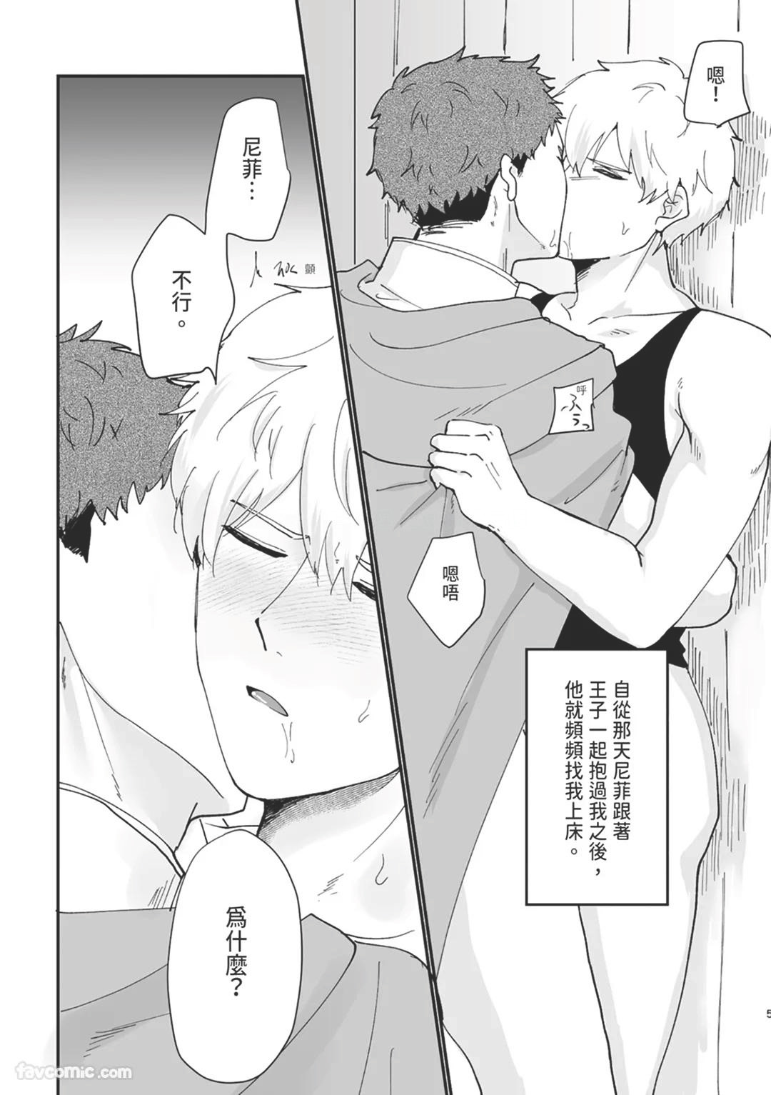 Knight Commander Series  The Knight Commander's Fall | Kishi Danchou no Kanraku page 5 full