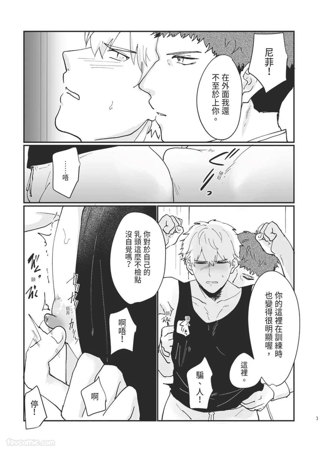 Knight Commander Series  The Knight Commander's Fall | Kishi Danchou no Kanraku page 7 full