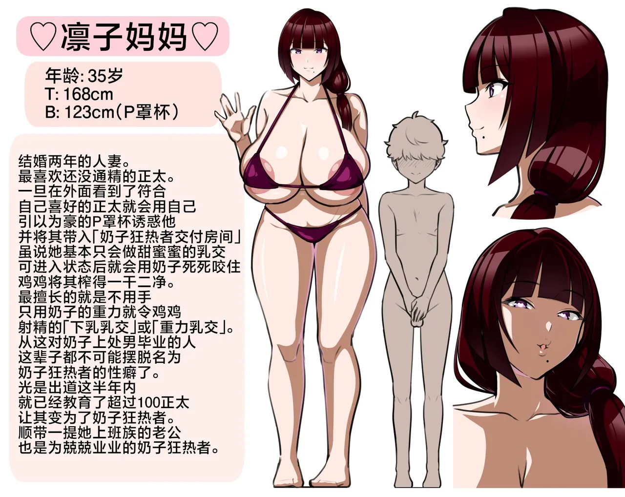Baby Boobs Masochist Education Video Vol.1 ~Rinko Mama Edition~ page 6 full