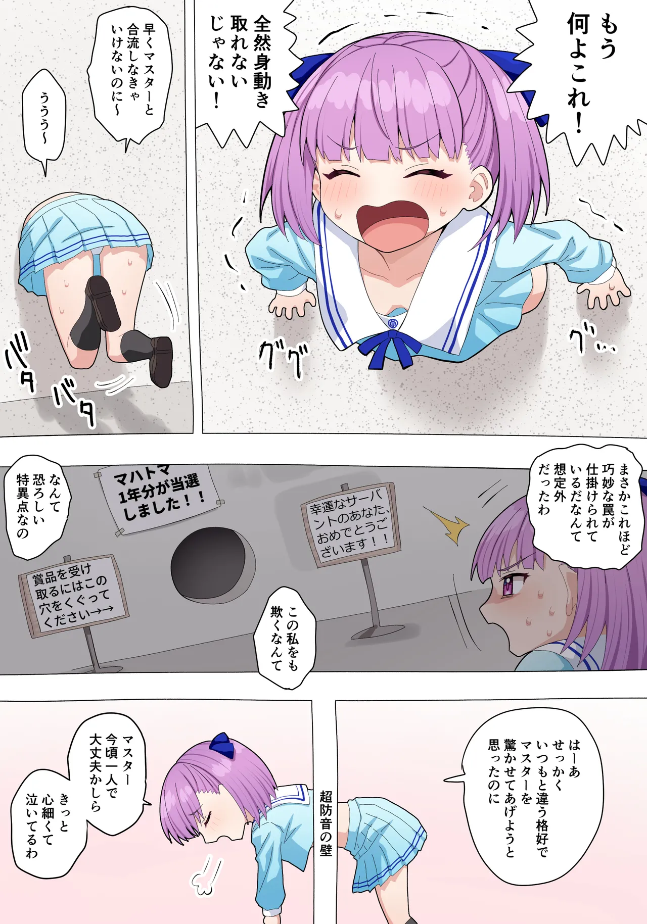 壁尻エレナ page 1 full