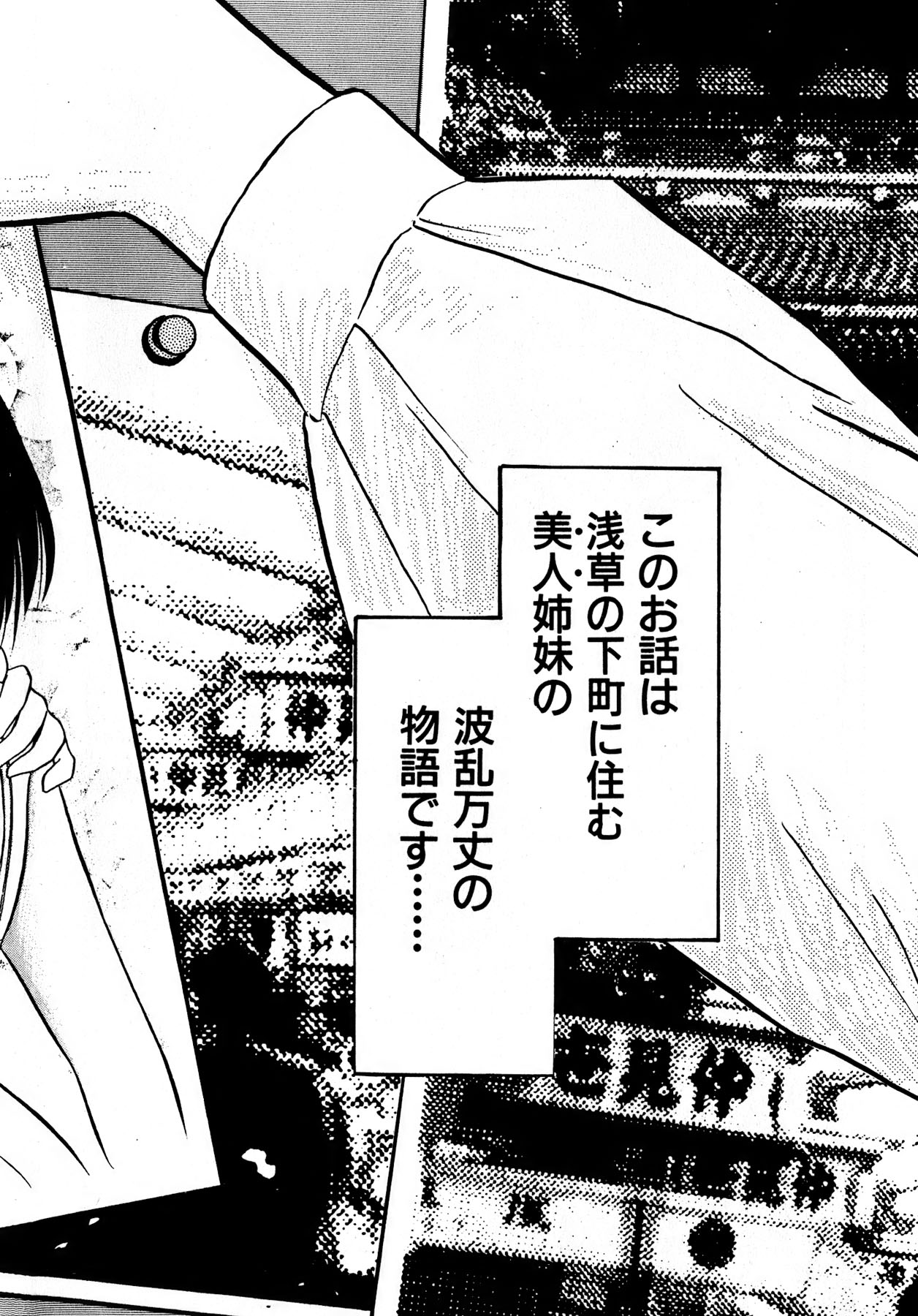 Kiss Shite Hoshii? Volume 1 page 7 full