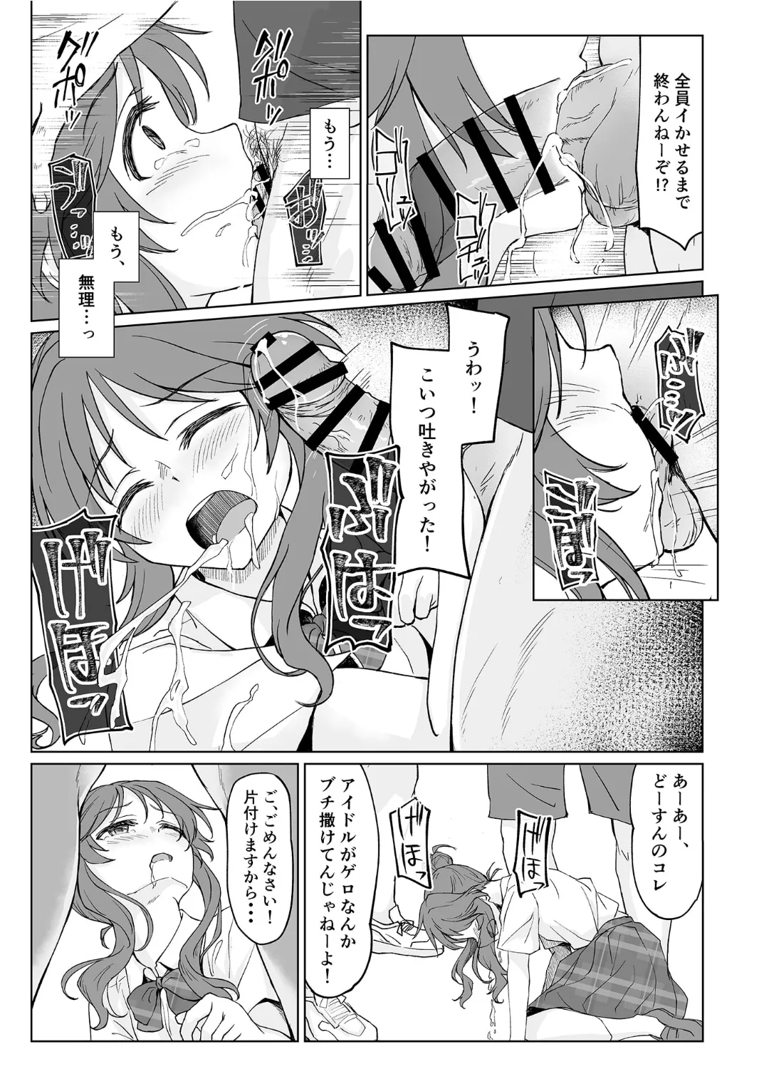 藍壊し page 10 full