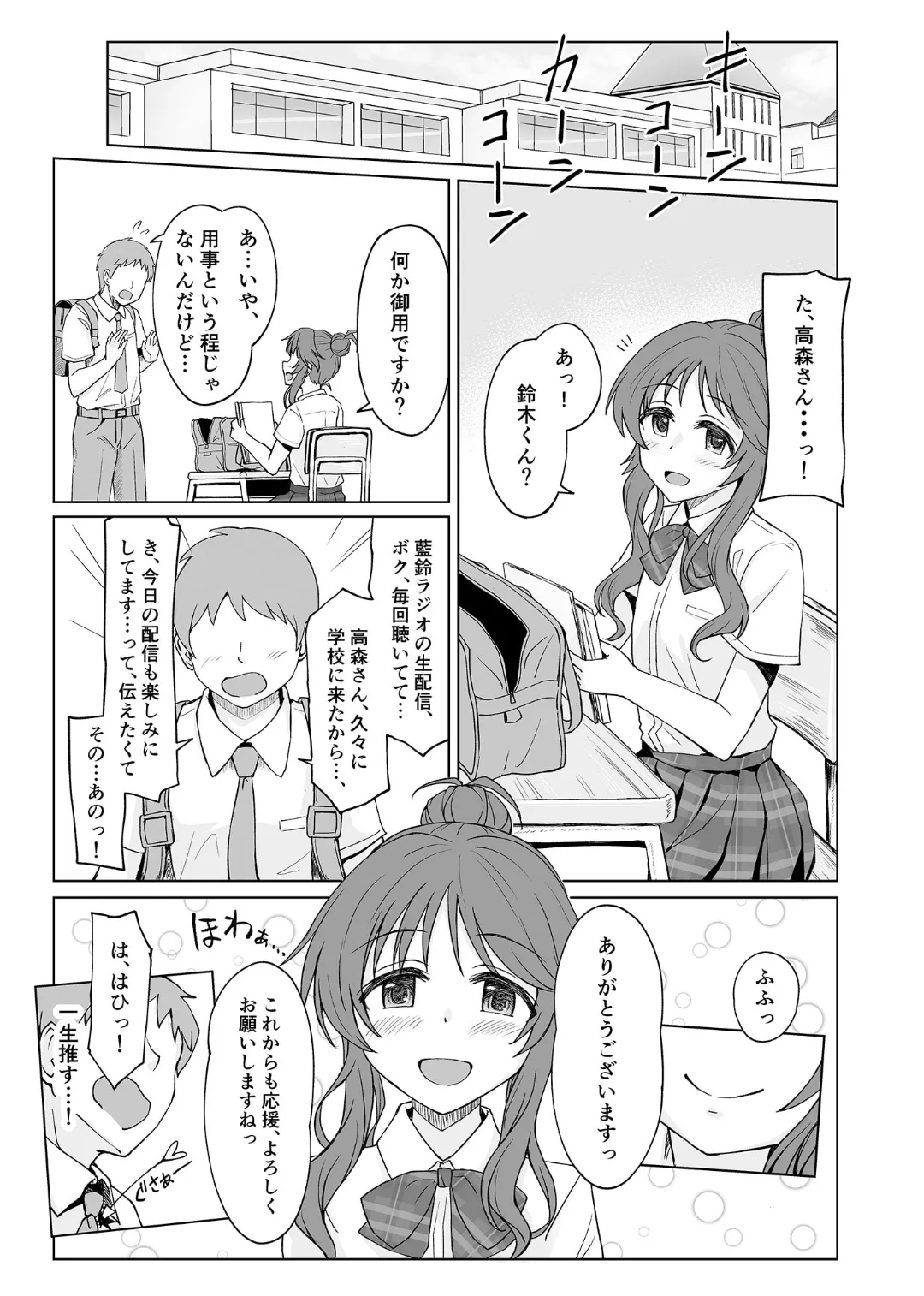 藍壊し page 2 full