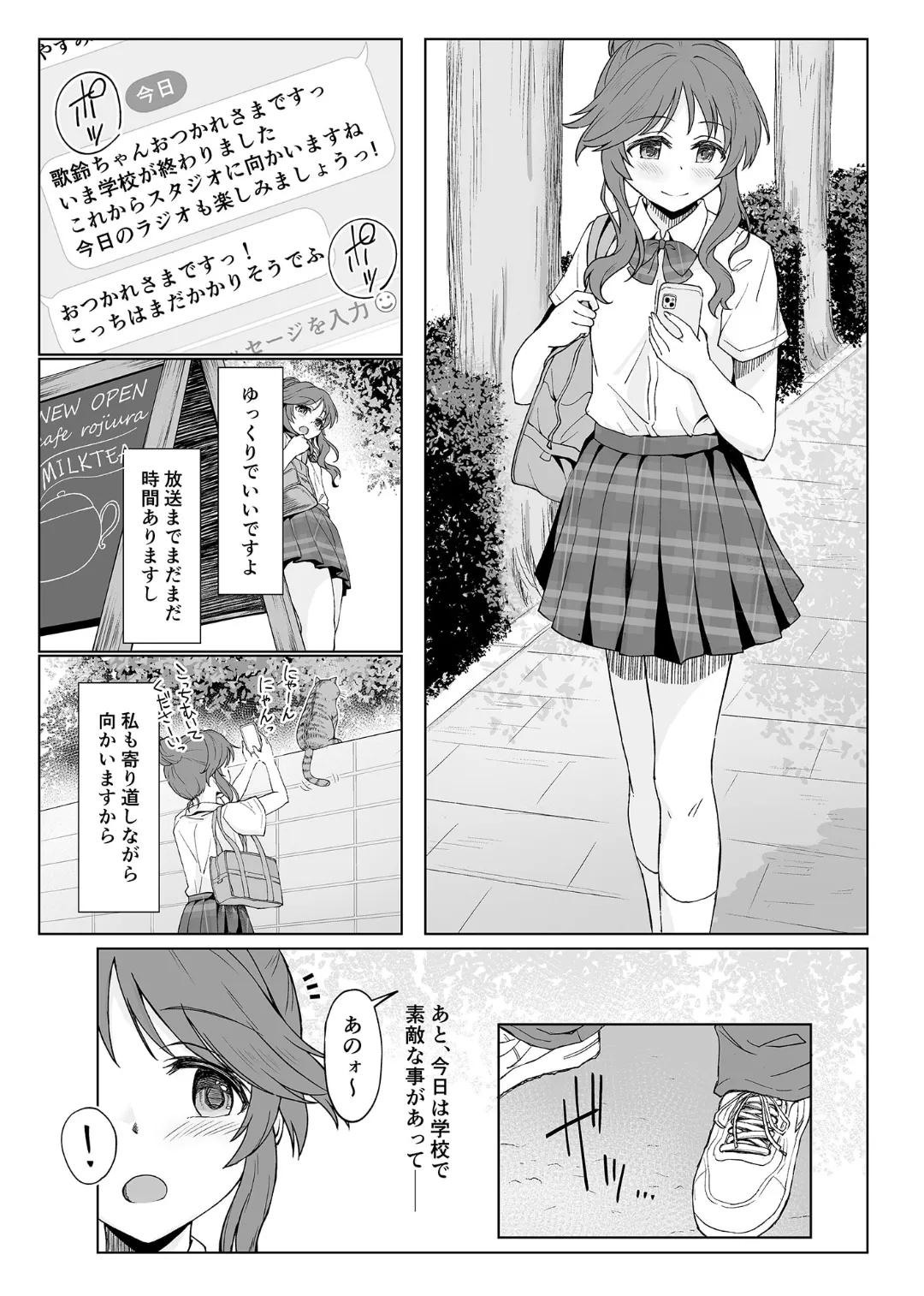 藍壊し page 3 full