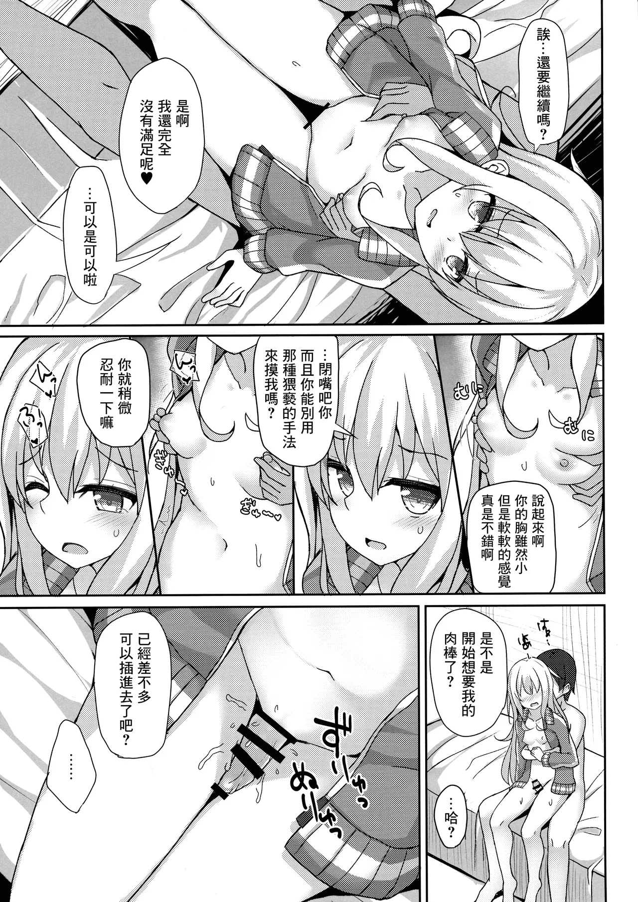 Control Dropout page 7 full