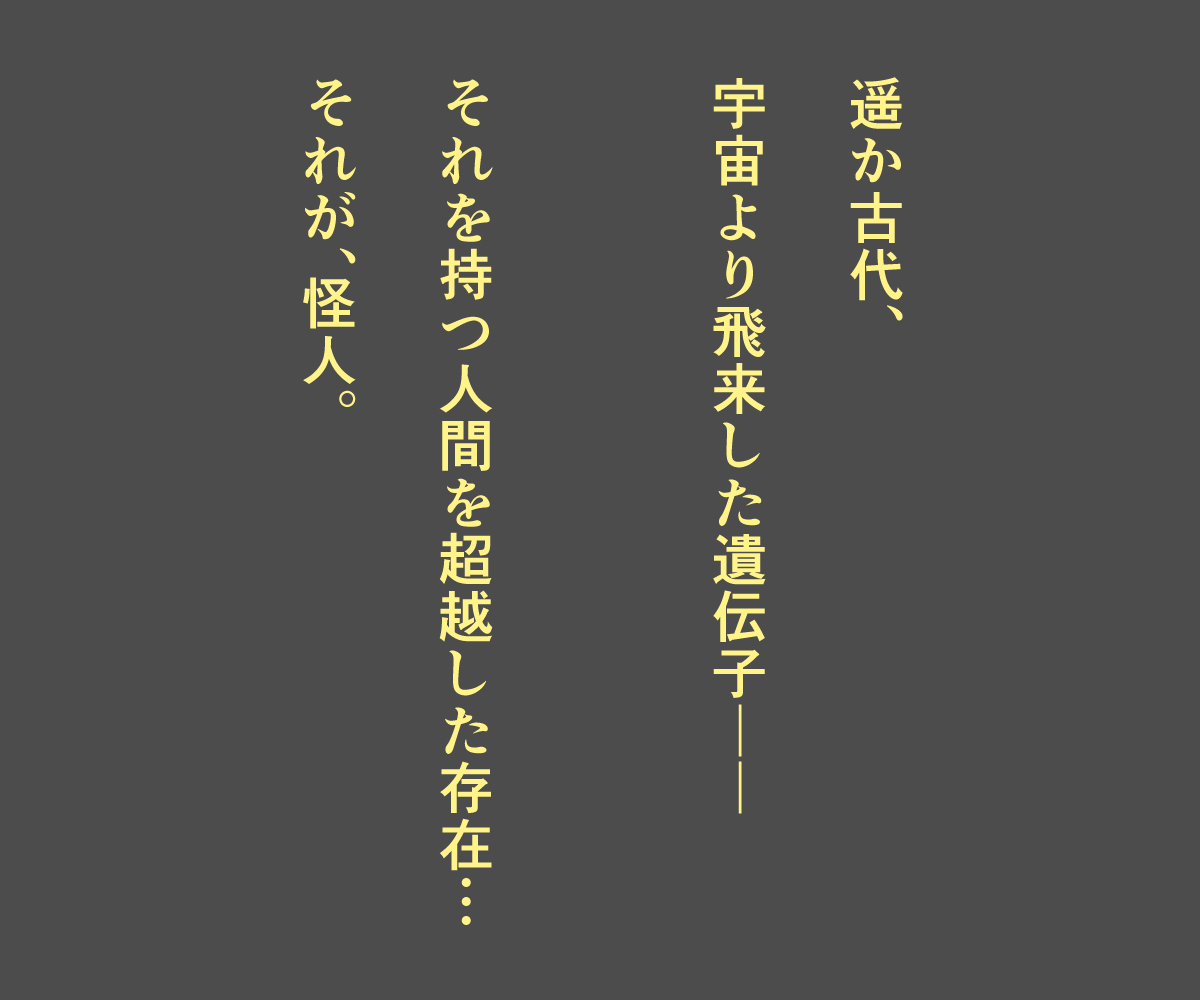 JK魔法少女は悪の怪人の同族お嫁さんに堕ちる page 2 full