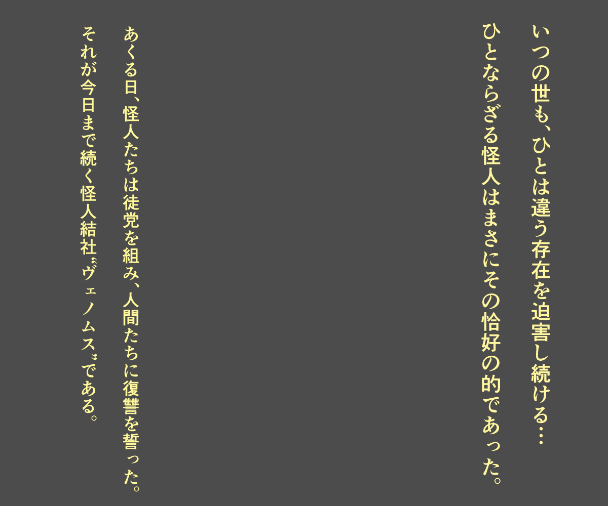 JK魔法少女は悪の怪人の同族お嫁さんに堕ちる page 3 full