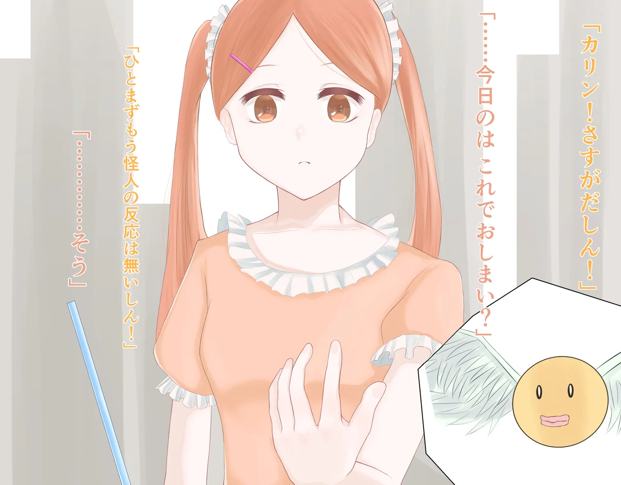 JK魔法少女は悪の怪人の同族お嫁さんに堕ちる page 6 full