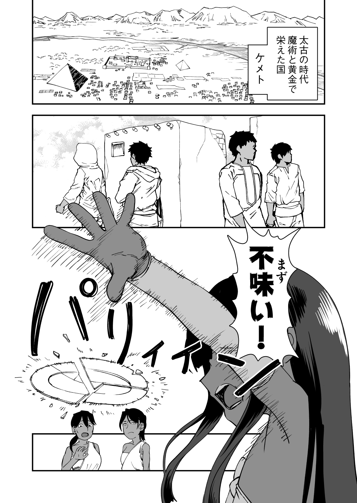 じゅせ恋 受精して恋しました page 3 full