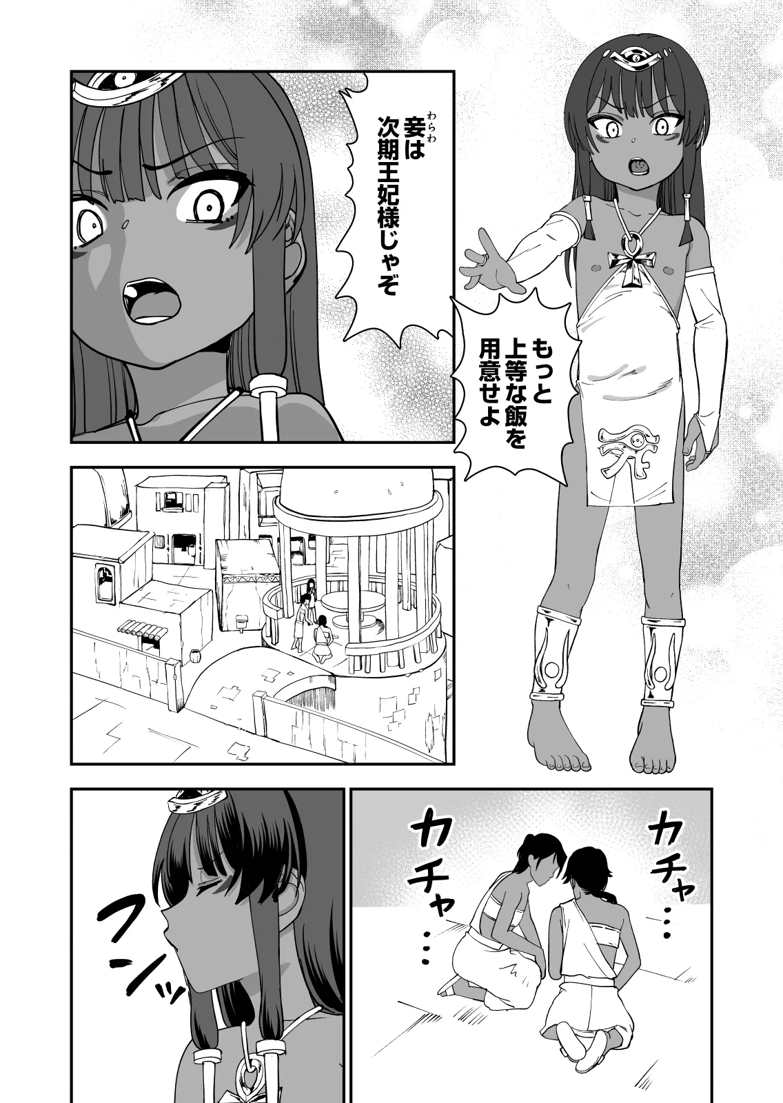 じゅせ恋 受精して恋しました page 4 full