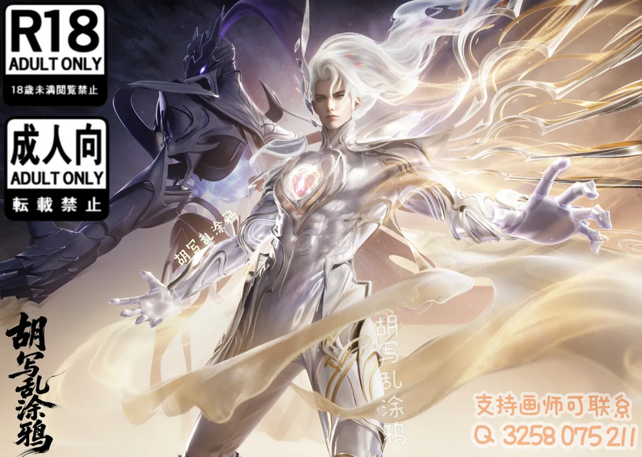 王者荣耀杂图 page 1 full