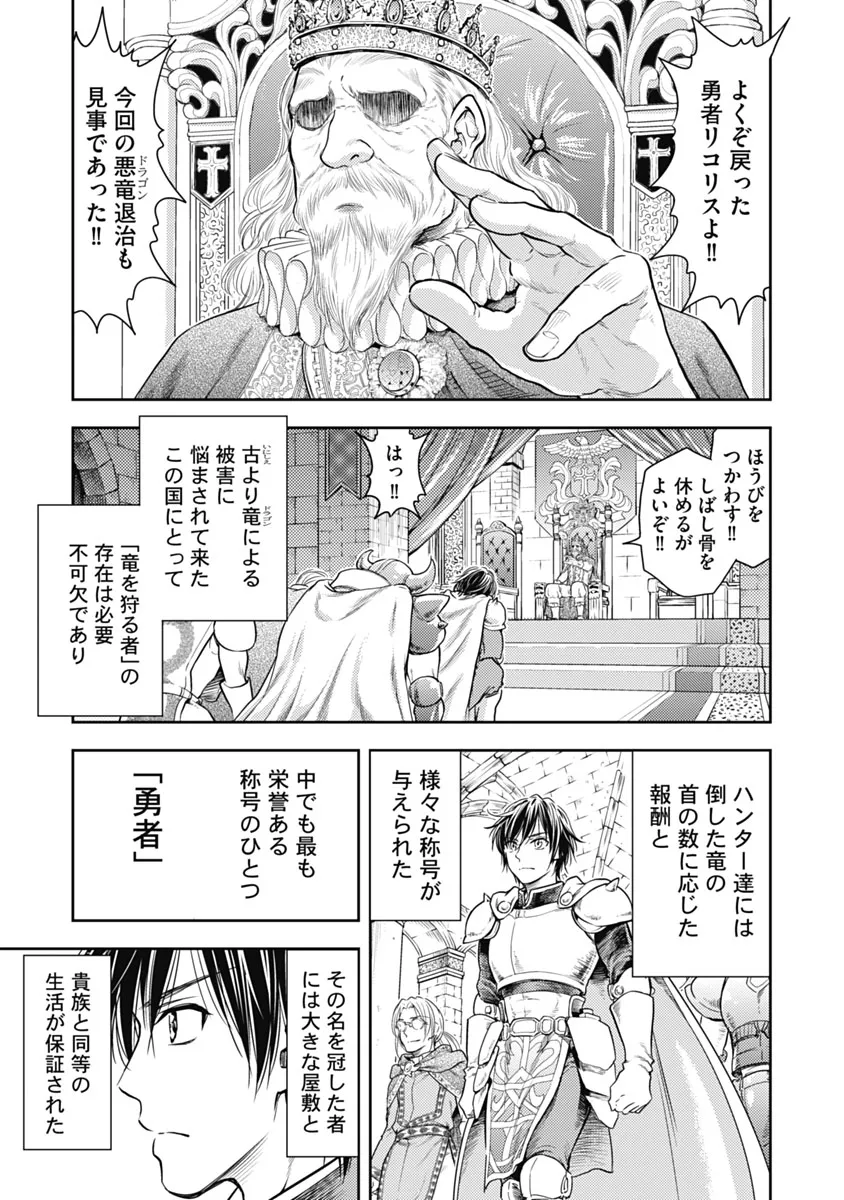 Isekai Soap Land Kaguya 1 page 10 full