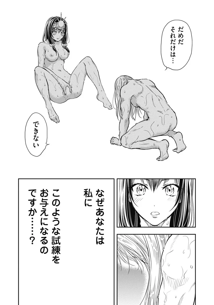 [猪熊しのぶ] 異世界ソープランド輝夜 1 Hentai - Raw  103