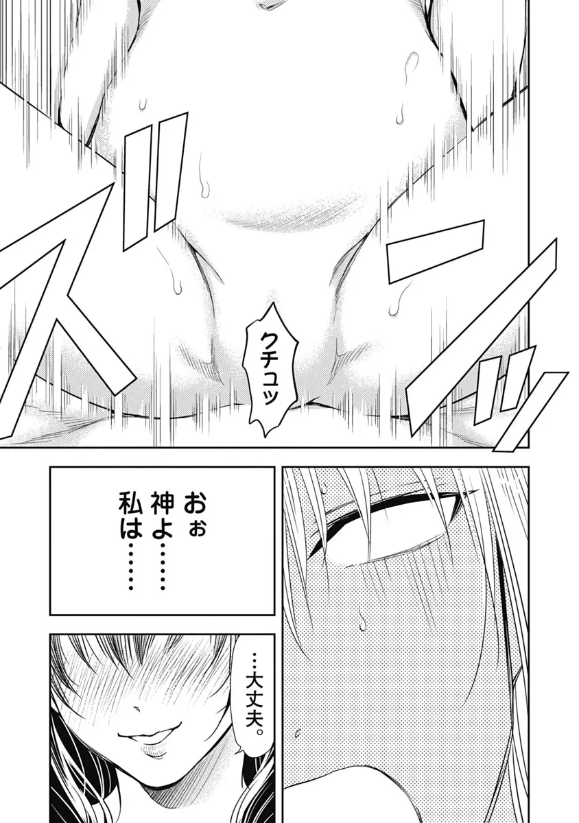 [猪熊しのぶ] 異世界ソープランド輝夜 1 Hentai - Raw  108