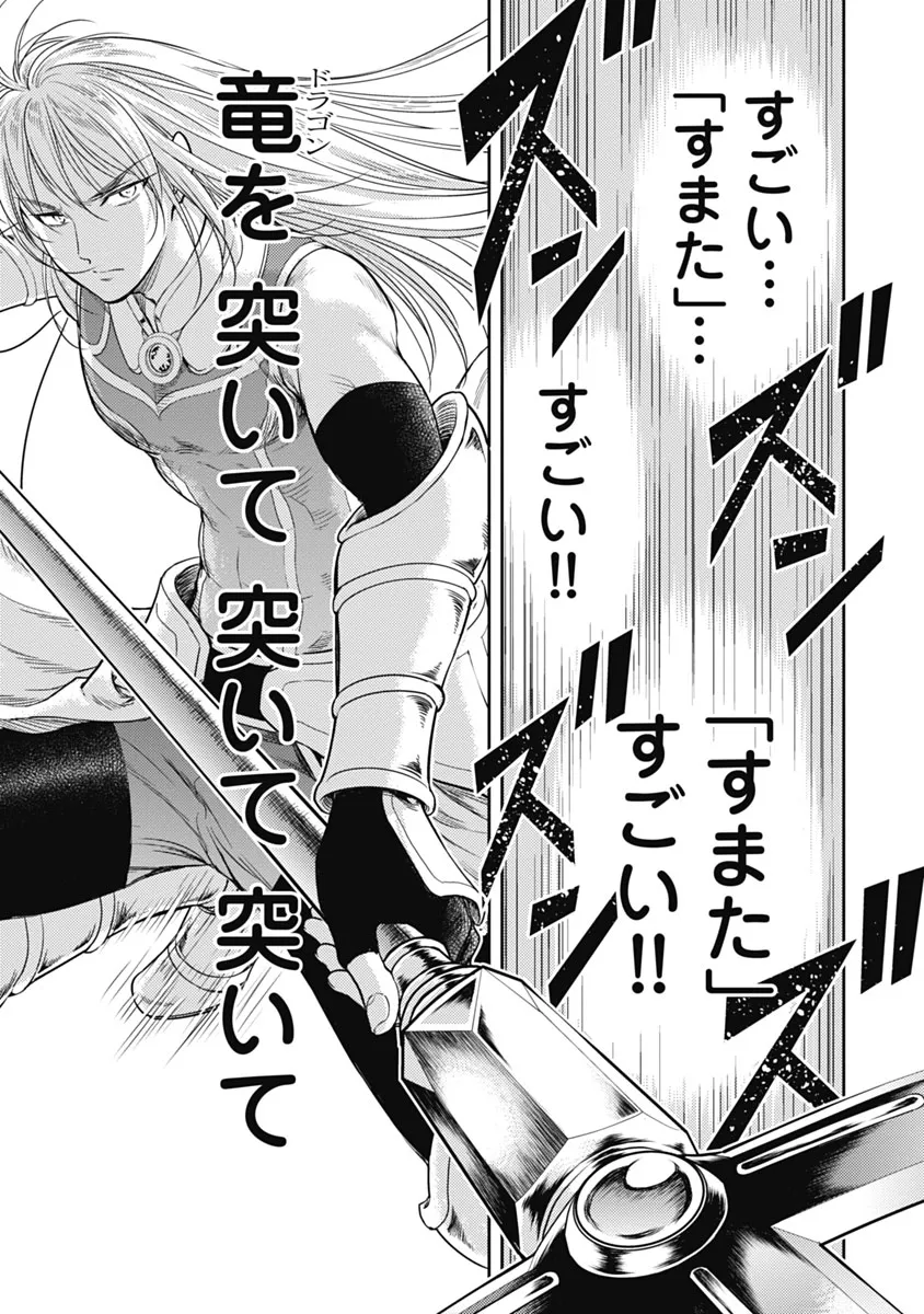 [猪熊しのぶ] 異世界ソープランド輝夜 1 Hentai - Raw  112