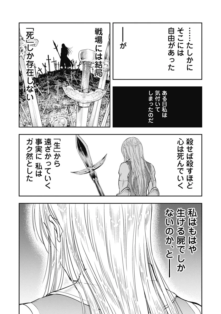 [猪熊しのぶ] 異世界ソープランド輝夜 1 Hentai - Raw  113