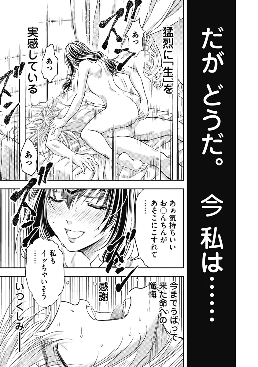 [猪熊しのぶ] 異世界ソープランド輝夜 1 Hentai - Raw  114