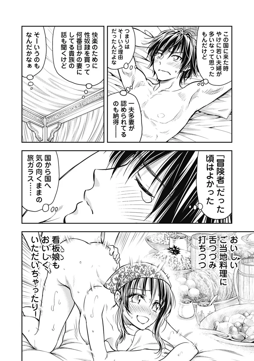 [猪熊しのぶ] 異世界ソープランド輝夜 1 Hentai - Raw  13