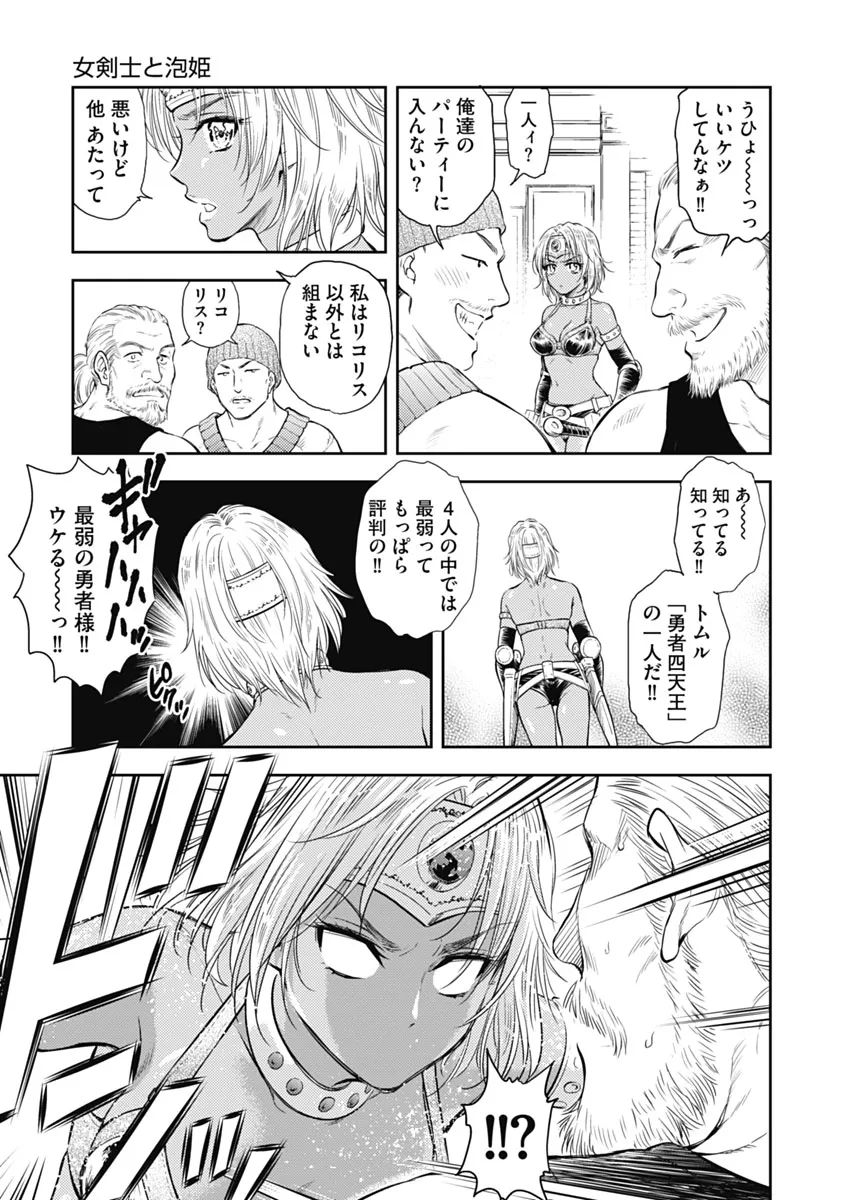 [猪熊しのぶ] 異世界ソープランド輝夜 1 Hentai - Raw  138