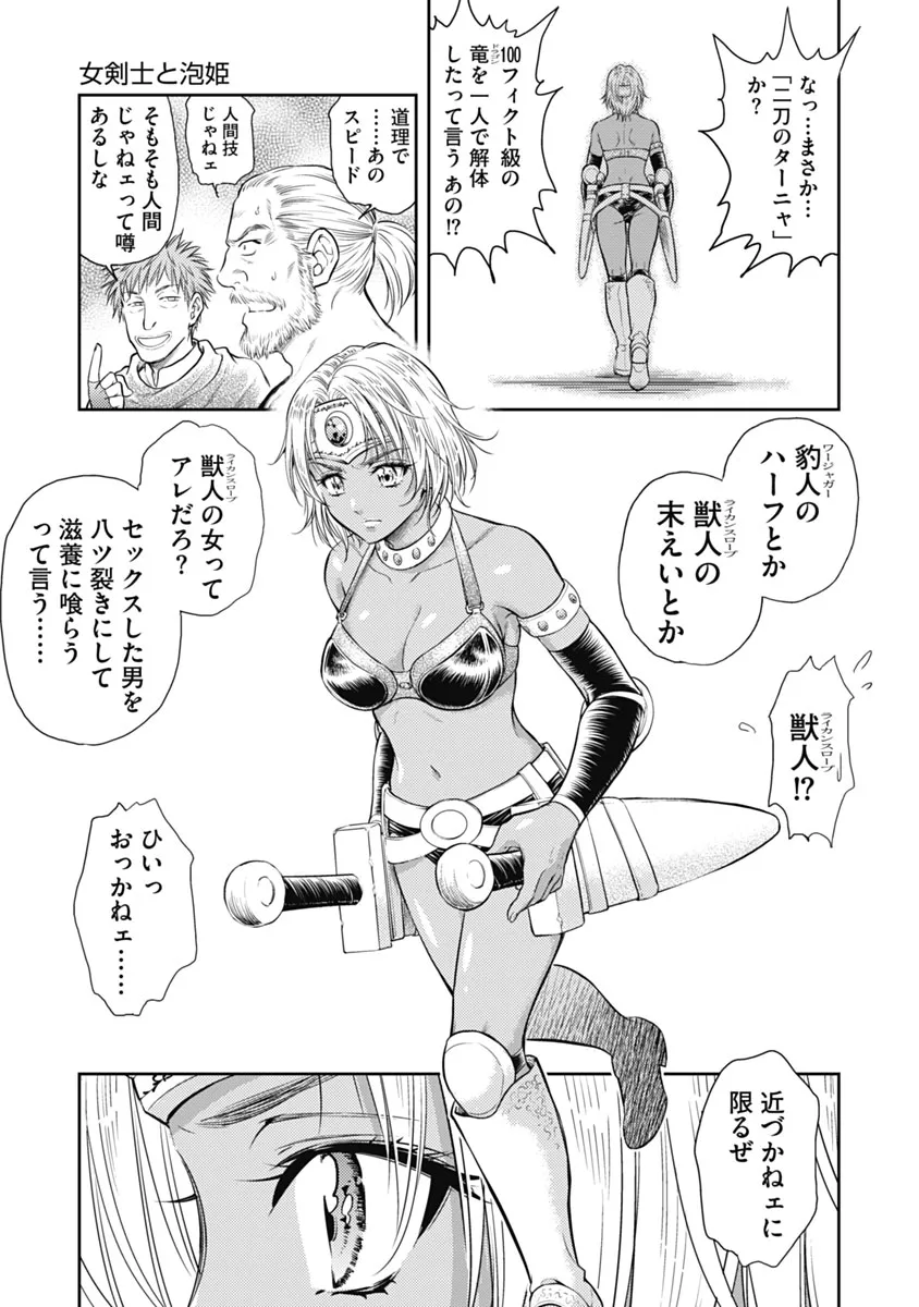 [猪熊しのぶ] 異世界ソープランド輝夜 1 Hentai - Raw  140