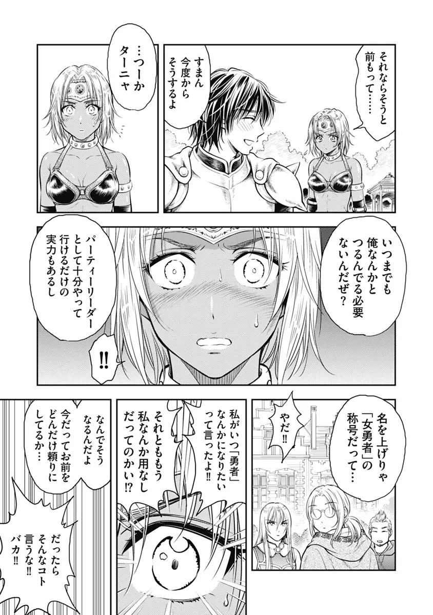 [猪熊しのぶ] 異世界ソープランド輝夜 1 Hentai - Raw  142