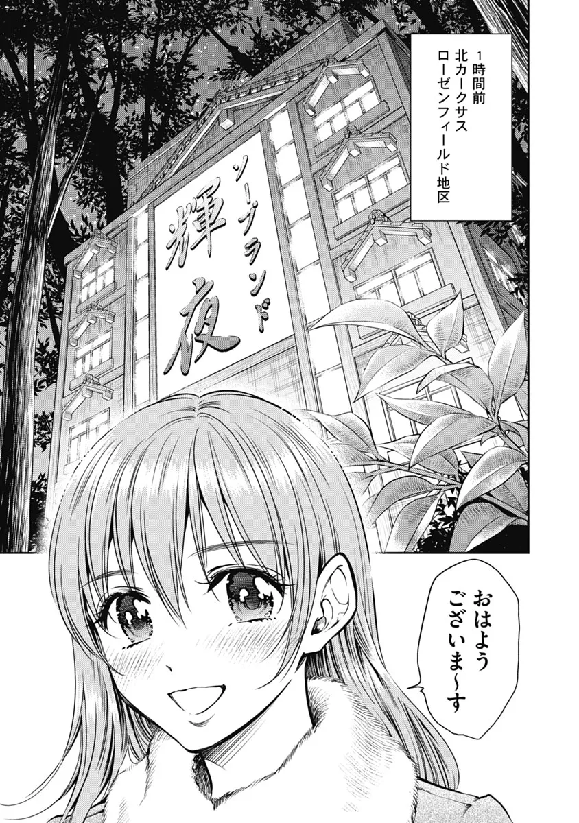 [猪熊しのぶ] 異世界ソープランド輝夜 1 Hentai - Raw  146