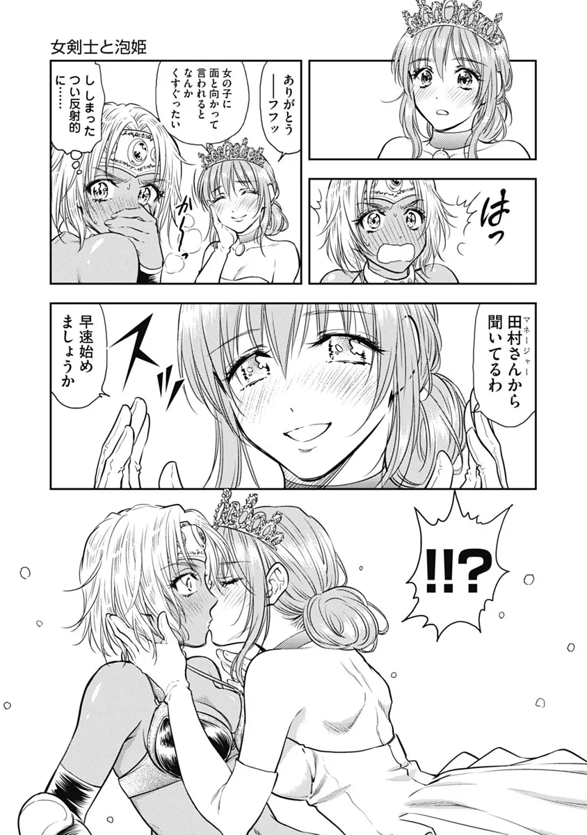[猪熊しのぶ] 異世界ソープランド輝夜 1 Hentai - Raw  154