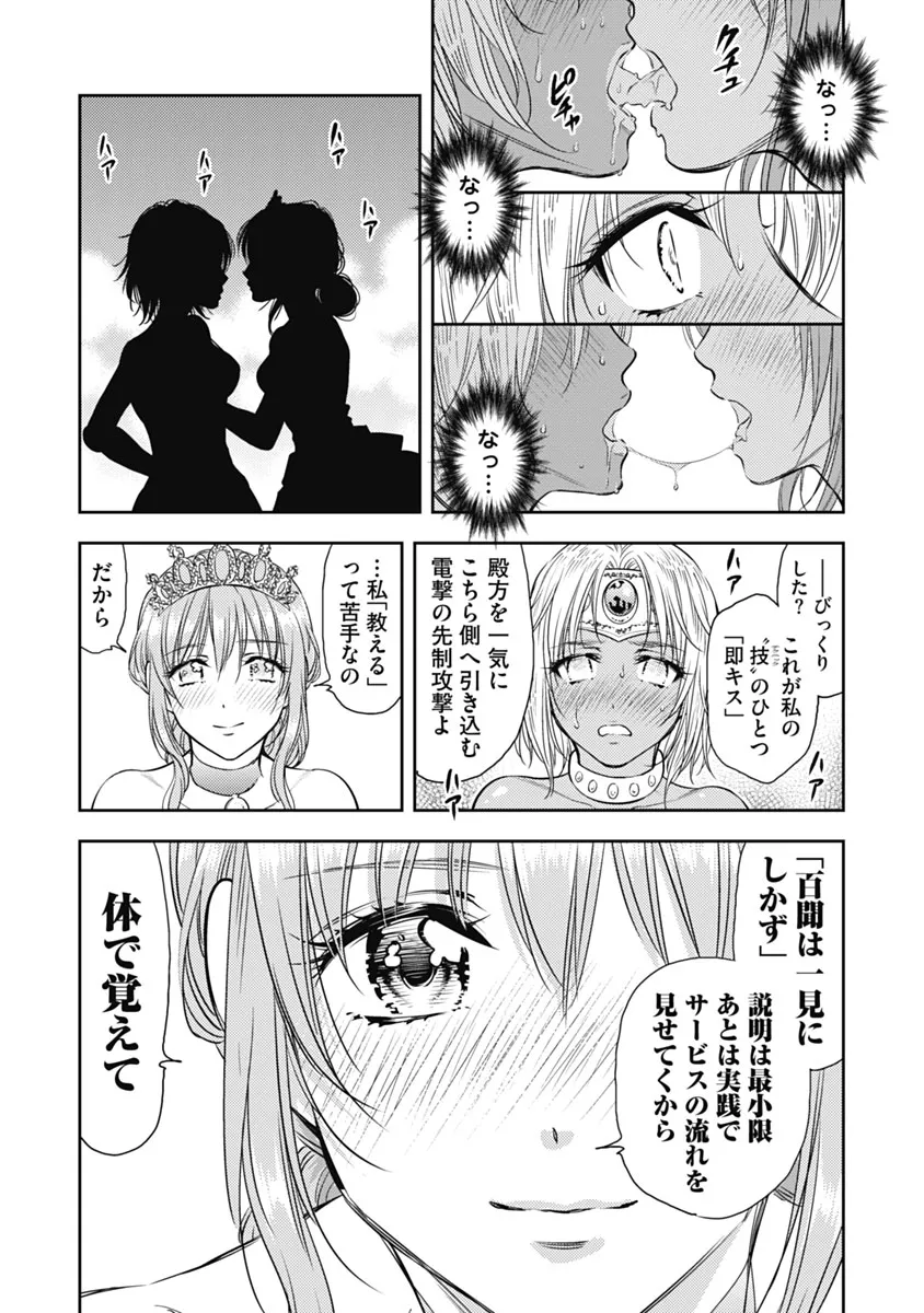 [猪熊しのぶ] 異世界ソープランド輝夜 1 Hentai - Raw  155