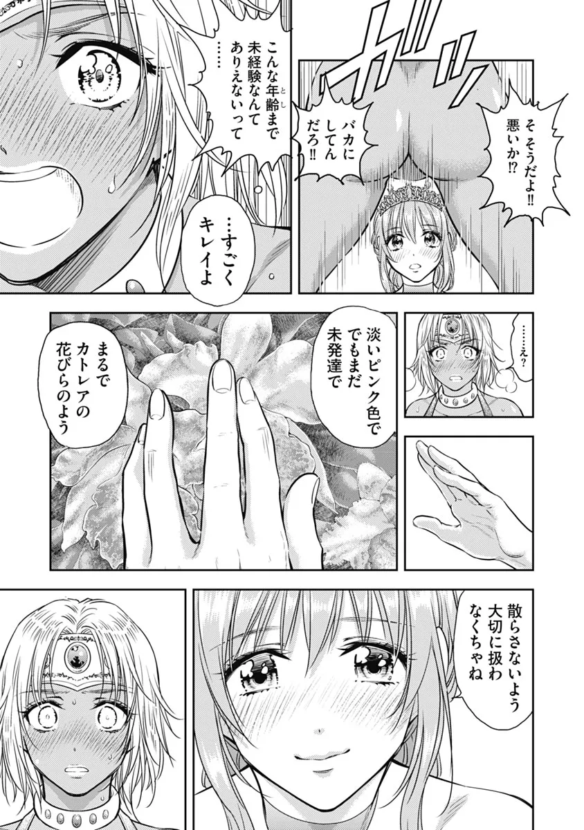 [猪熊しのぶ] 異世界ソープランド輝夜 1 Hentai - Raw  158