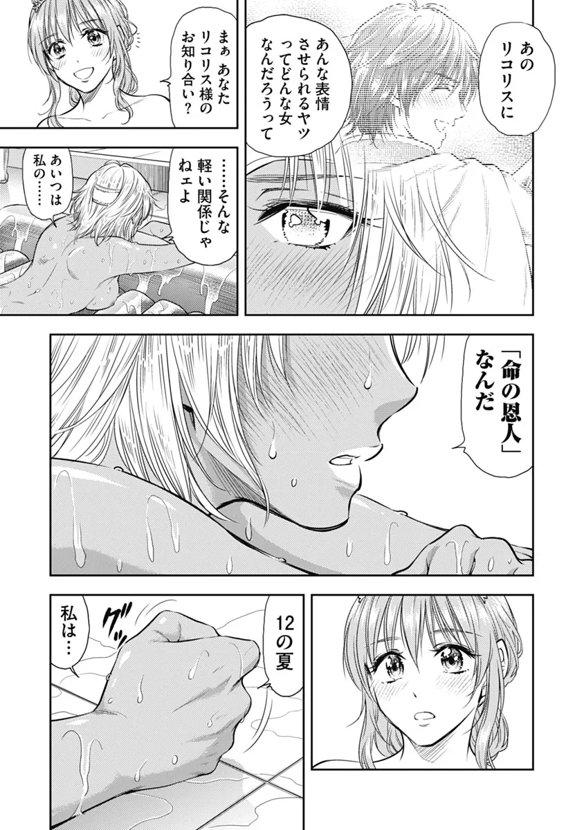 [猪熊しのぶ] 異世界ソープランド輝夜 1 Hentai - Raw  166