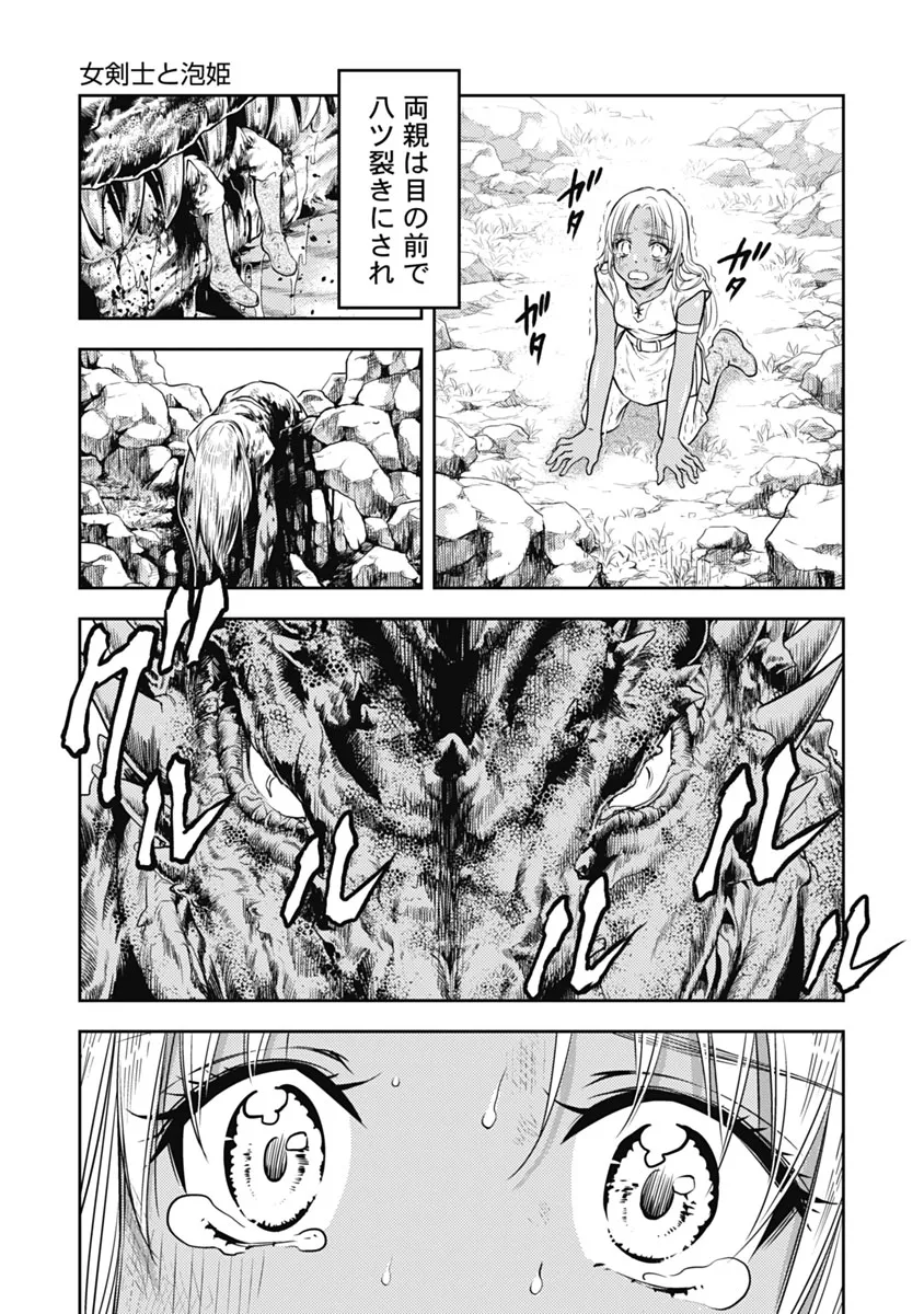 [猪熊しのぶ] 異世界ソープランド輝夜 1 Hentai - Raw  168