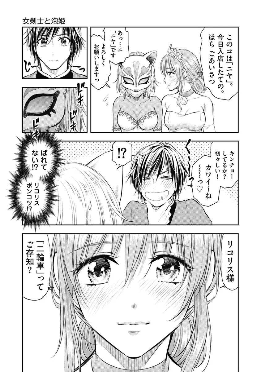 [猪熊しのぶ] 異世界ソープランド輝夜 1 Hentai - Raw  178