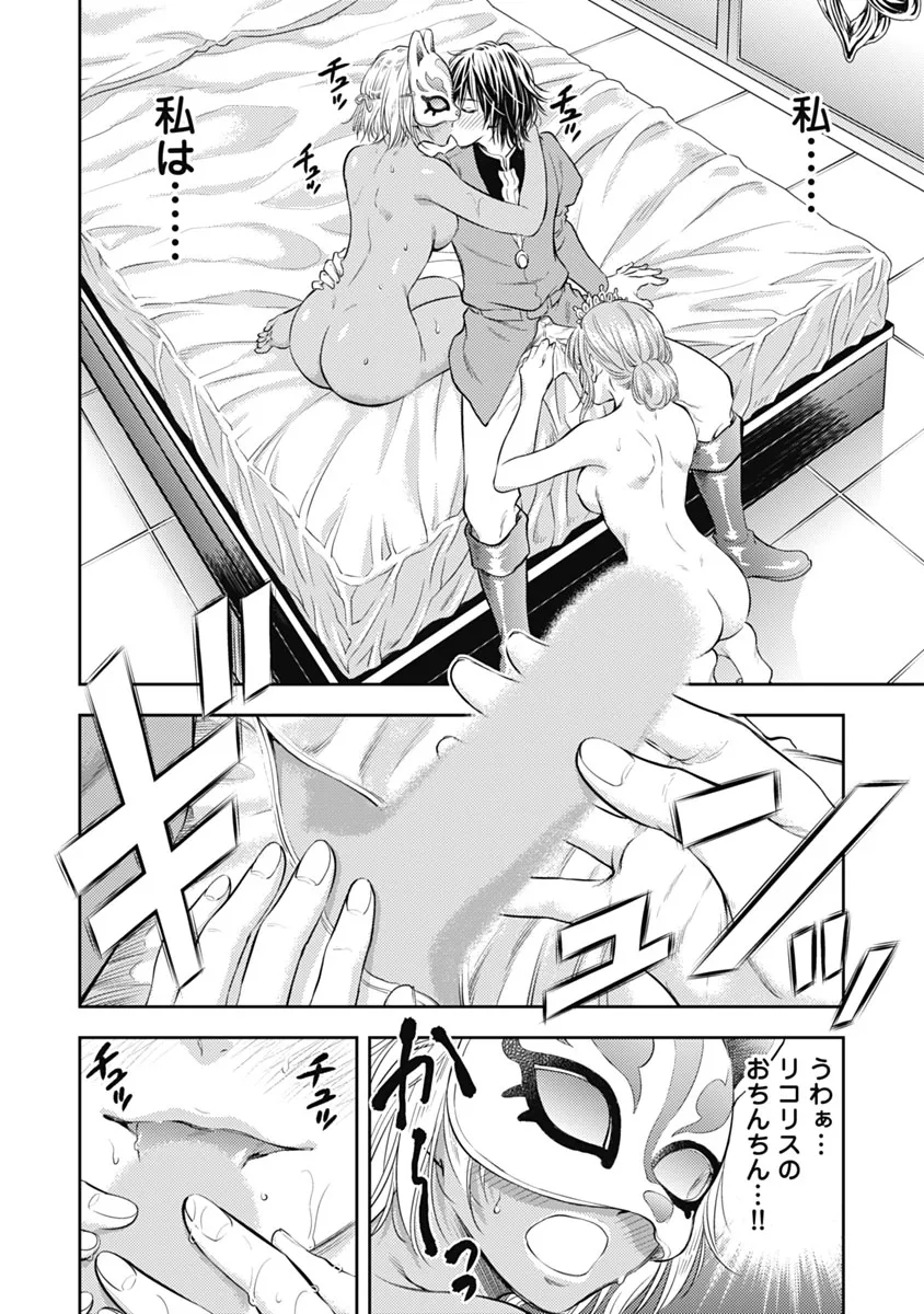 [猪熊しのぶ] 異世界ソープランド輝夜 1 Hentai - Raw  181
