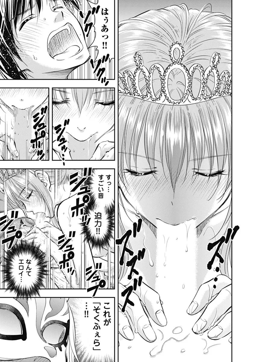 [猪熊しのぶ] 異世界ソープランド輝夜 1 Hentai - Raw  182