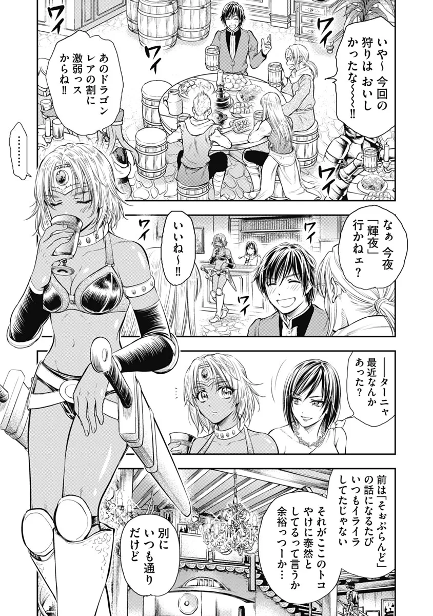 [猪熊しのぶ] 異世界ソープランド輝夜 1 Hentai - Raw  208